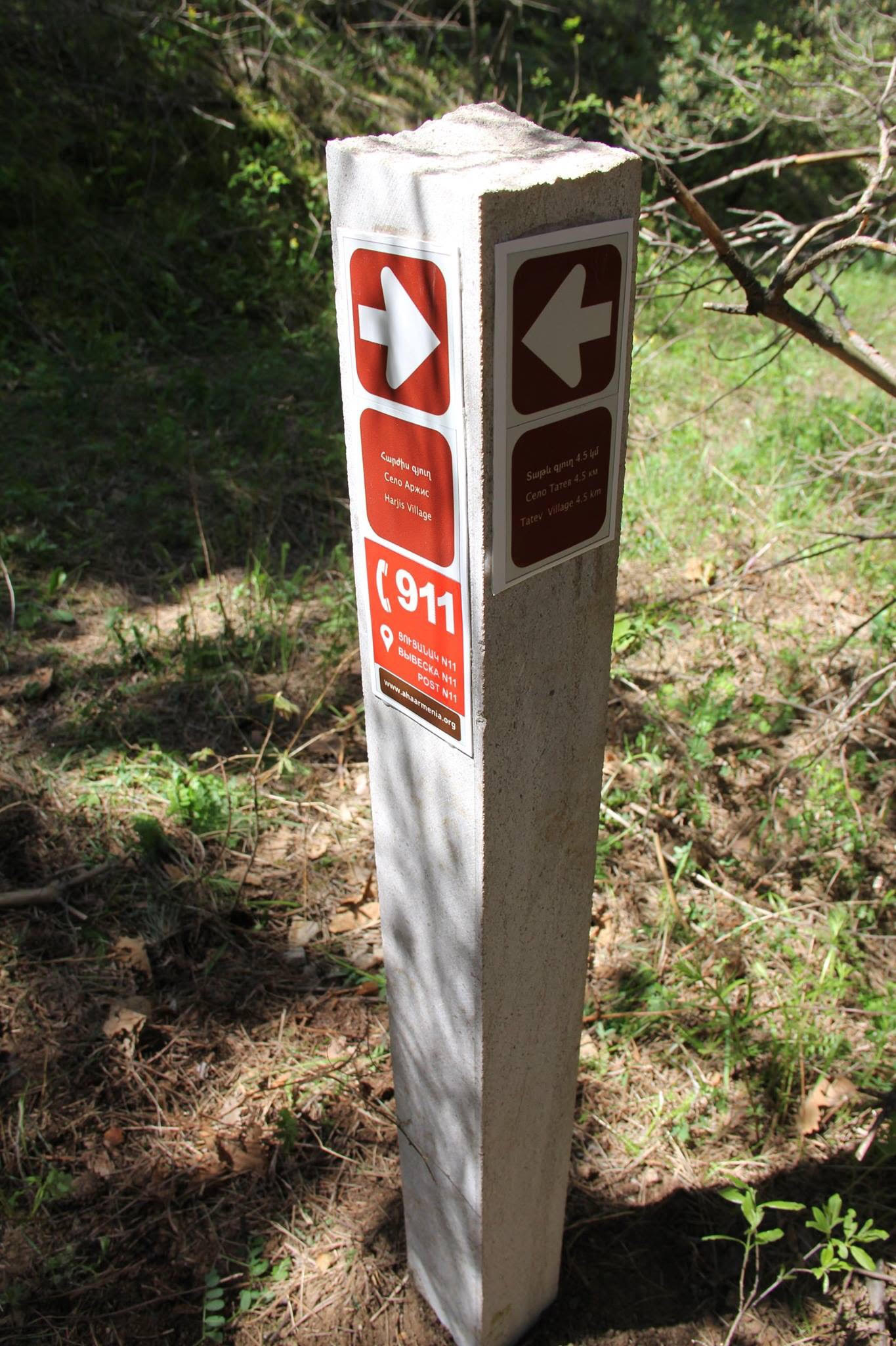 Construction of the Armenian Highland Trail